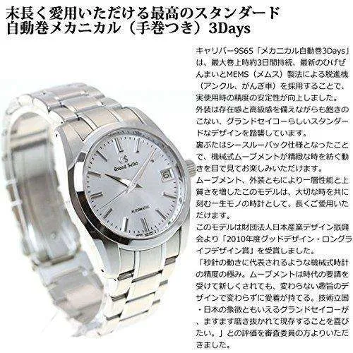 GRAND SEIKO MECHANICAL MEN WATCH SBGR251